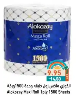 Aswaq Ramez Alokozay Maxi Roll offer