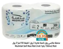Aswaq Ramez Mozhilah Soft Maxi Roll offer