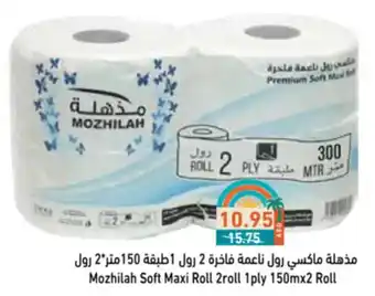 Aswaq Ramez Mozhilah Soft Maxi Roll offer
