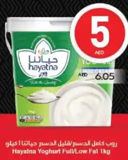 Spar Hayatna Yoghurt Full/Low Fat offer