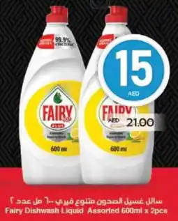 Spar Fairy Dishwash Liquid Assorted offer