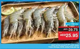 Spar Fresh Shrimps offer