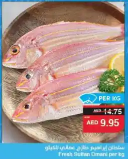 Spar Fresh Sultan Omani offer