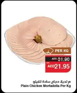 Spar Plain Chicken Mortadella offer