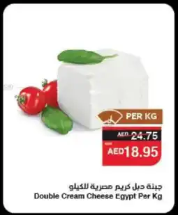 Spar Double Cream Cheese Egypt offer
