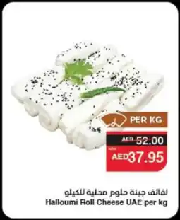 Spar Halloumi Roll Cheese offer