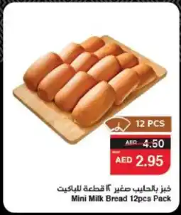 Spar Mini Milk Bread Pack offer