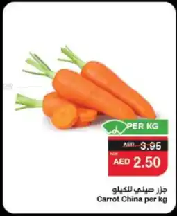 Spar Carrot China offer