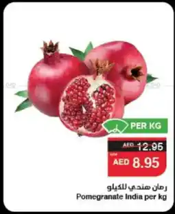 Spar Pomegranate India offer