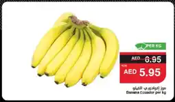Spar Banana Ecuador offer
