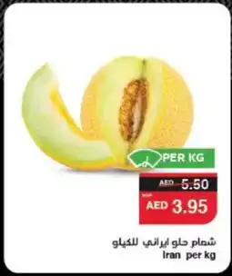 Spar Iran offer