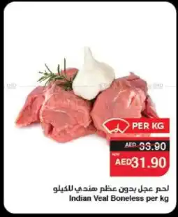 Spar Indian Veal Boneless offer