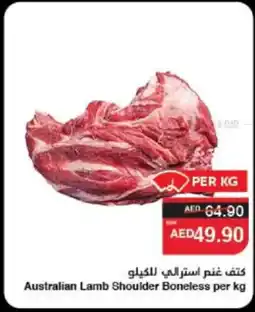 Spar Australian Lamb Shoulder Boneless offer