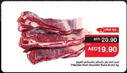 Spar Pakistan Beef Shoulder Bone-In offer