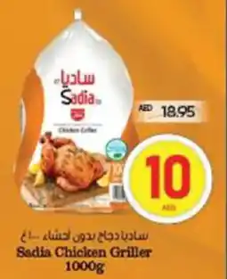 Spar Sadia Chicken Griller offer