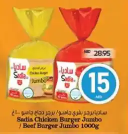 Spar Sadia Chicken Burger Jumbo /Beef Burger Jumbo offer