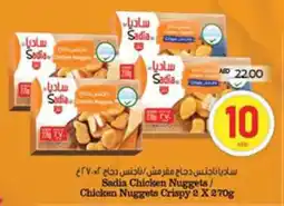 Spar Sadia Chicken Nuggets/ Chicken Nuggets Crispy offer