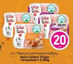 Spar Sadia chicken thighs /drumsticks offer