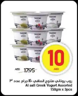 Spar Al safi Greek Yogurt Assorted offer