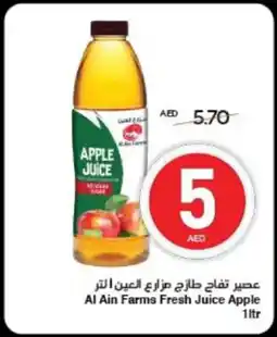 Spar Al Ain Farms Fresh Juice Apple offer