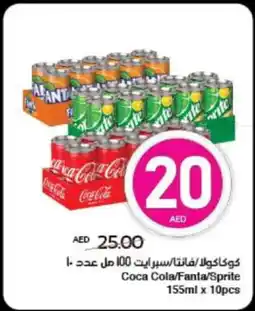 Spar Coca Cola/Fanta/Sprite offer