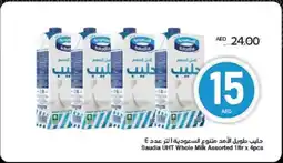 Spar Saudia UHT Whole Milk Assorted offer