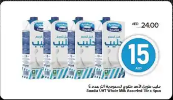 Spar Saudia UHT Whole Milk Assorted offer