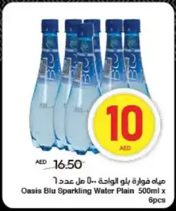 Spar Oasis Blu Sparkling Water Plain offer
