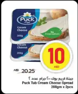 Spar Puck Tub Cream Cheese Spread offer