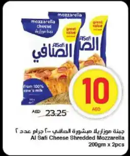 Spar Al Safi Cheese Shredded Mozzarella offer