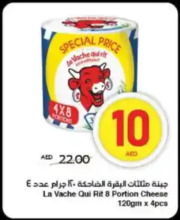 Spar La Vache Qui Rit 8 Portion Cheese offer