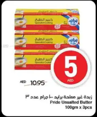 Spar Pride Unsalted Butter offer
