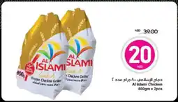 Spar Al Islami Chicken offer