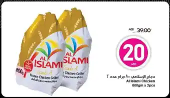 Spar Al Islami Chicken offer