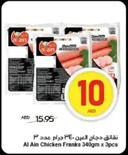 Spar Al Ain Chicken Franks offer
