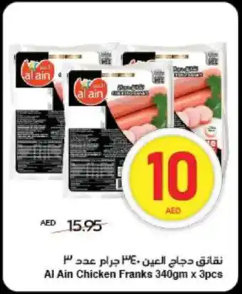 Spar Al Ain Chicken Franks offer