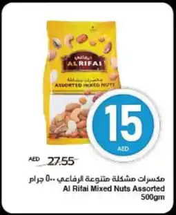 Spar Al Rifai Mixed Nuts Assorted offer