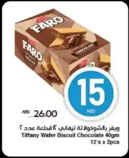 Spar Tiffany Wafer Biscuit Chocolate offer