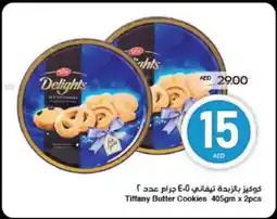 Spar Tiffany Butter Cookies offer