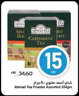 Spar Ahmad Tea Powder Assorted offer