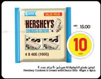 Spar Hershey Cookies'n'cream with Choco Bits offer