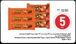 Spar Hershey Reese's Nut Choclate Bar 47gm x 3pcs/ Sticks Peanut Butter Choco offer