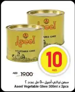 Spar Aseel Vegetable Ghee offer