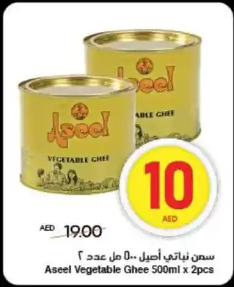 Spar Aseel Vegetable Ghee offer