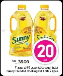 Spar Sunny Blended Cooking Oil offer