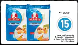 Spar Al Baker Flour All Purpose No.1 offer