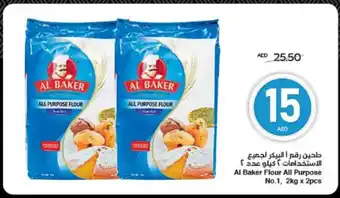 Spar Al Baker Flour All Purpose No.1 offer