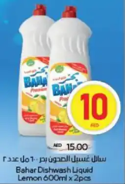 Spar Bahar Dishwash Liquid Lemon offer