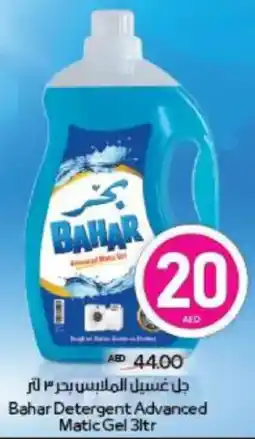 Spar Bahar Detergent Advanced Matic Gel offer