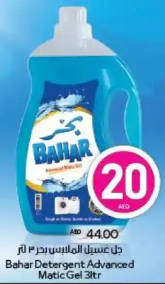 Spar Bahar Detergent Advanced Matic Gel offer